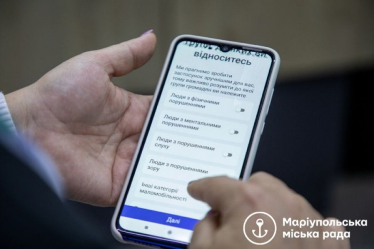 Доступный город: в Мариуполе развивают онлайн-сервисы для людей с инвалидностью