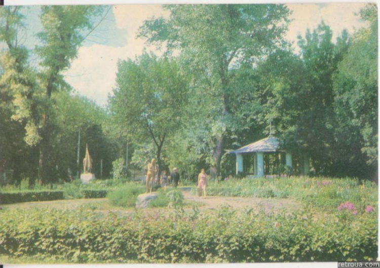 Парк им. Петровского, 1973 год.