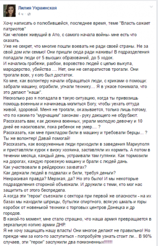 Волонтер из Мариуполя рассказала о преступлениях украинских военных на Донбассе