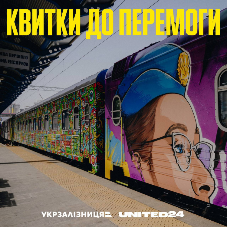 Укрзалізниця запустила акцію з продажу квитків з Києва на перші потяги до Маріуполя