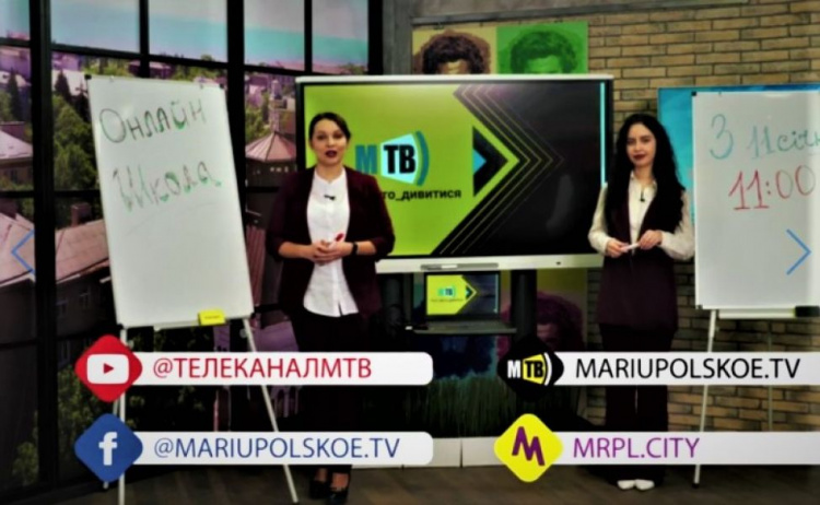 Онлайн-навчання: «Маріупольське телебачення» продовжує трансляції уроків (РОЗКЛАД 18-22.01.2021)