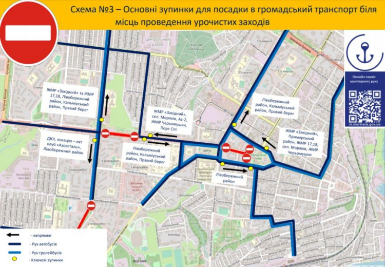 Стало известно, как будет работать общественный транспорт в Мариуполе в День города - 26 сентября