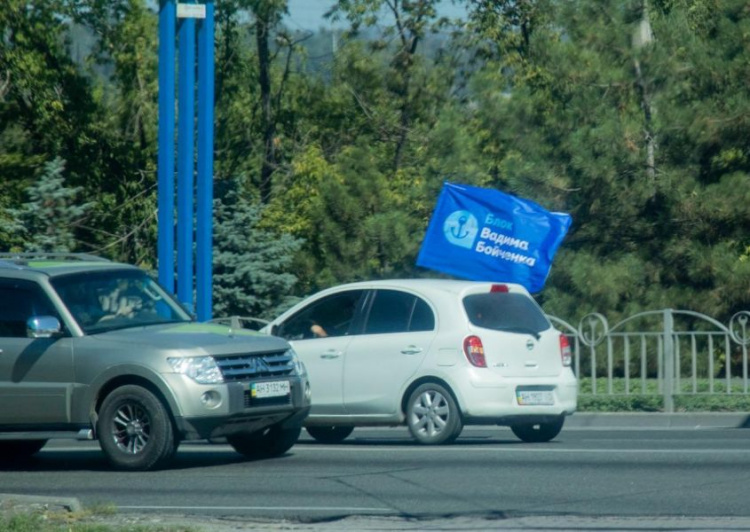 Федерация автоспорта Донецкой области поддержала партию «Блок Вадима Бойченко»