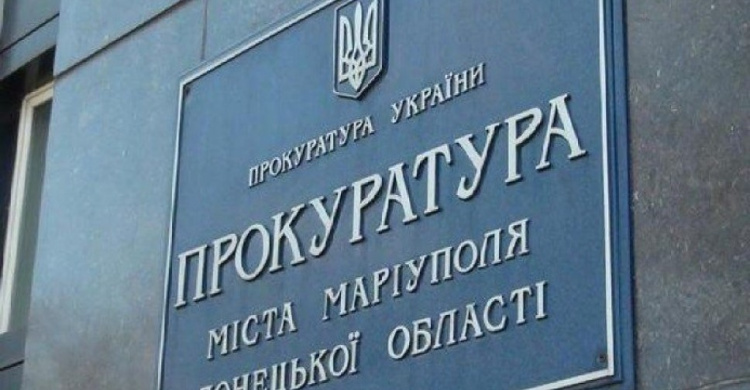 Пенсионный фонд Мариуполя благодаря вмешательству прокуратуры получил 160 тыс. грн.