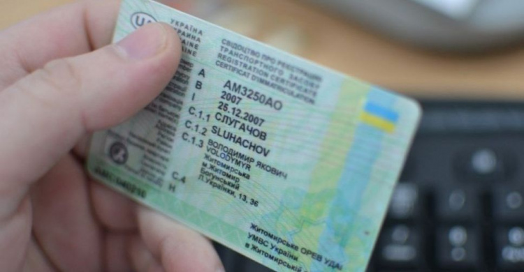 Как мариупольцам поменять водительское удостоверение онлайн (ИНСТРУКЦИЯ)