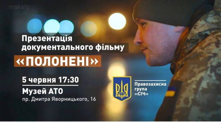 В Украине презентуют короткометражный фильм о войне на Донбассе