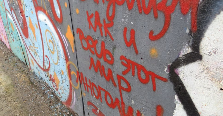 Неизвестные начали оставлять рассуждения о вандализме на стенах Мариуполя (ФОТО)