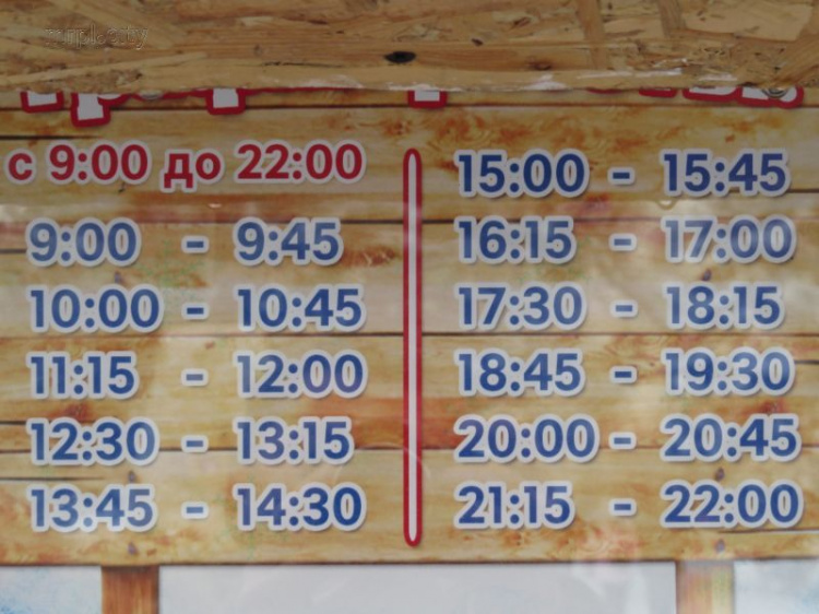Каток в Мариуполе закрывали из-за штурма посетителей (ФОТО)   