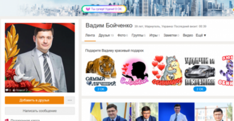Провокаторы создали фейковую страницу мэра Мариуполя Вадима Бойченко (ФОТО)