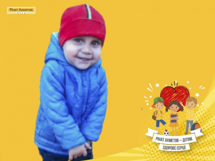 Исцелить маленькое сердце: Фонд Рината Ахметова помог маленькому Захару (ФОТО)