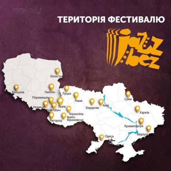 Фестиваль «Jazz Bez» приедет в Мариуполь (ФОТО)