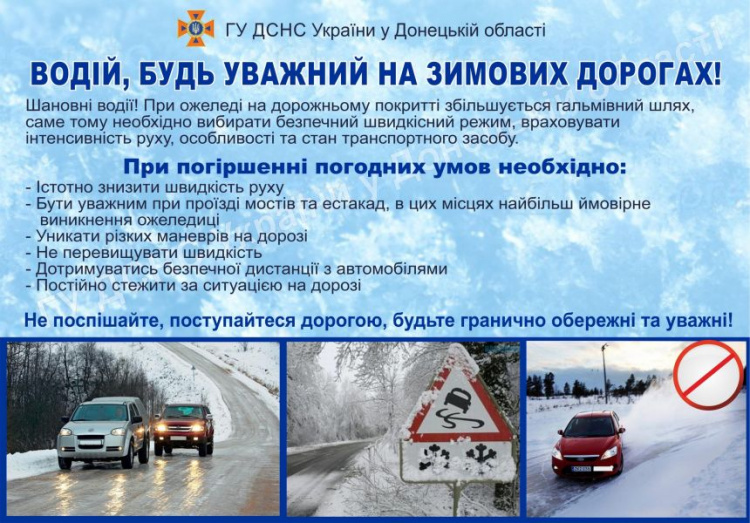 Ухудшение погодных условий: участников дорожного движения предупреждают об опасности 