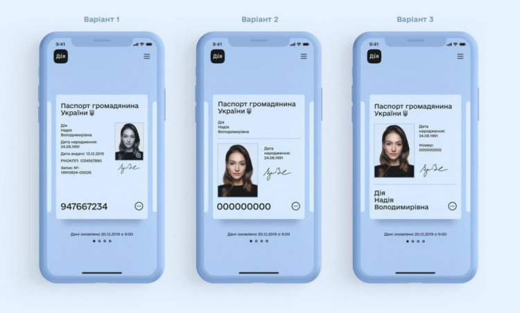 Электронный паспорт: украинцам показали дизайн документа (ФОТО)