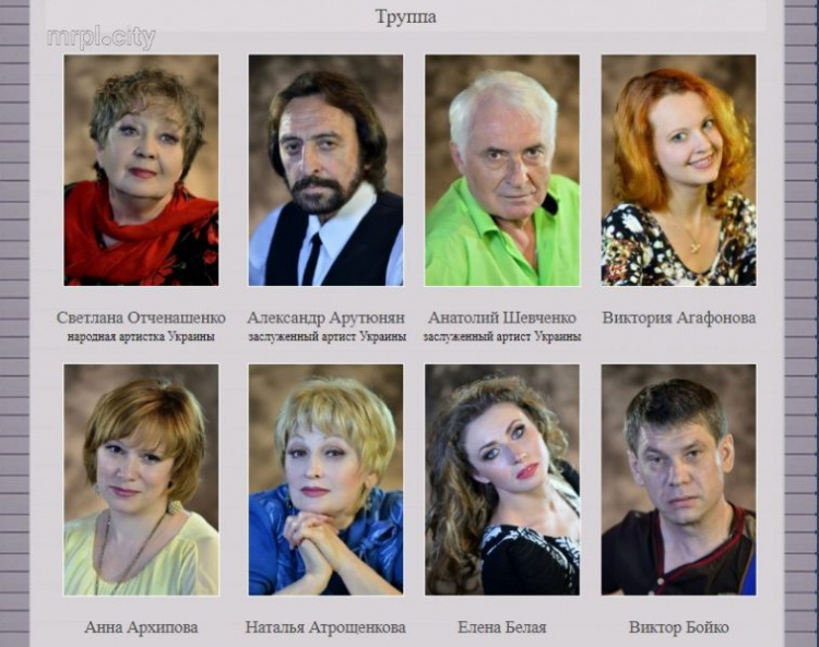 Запущен официальный сайт драматического театра Мариуполя (ФОТО)