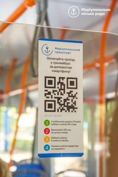 В Мариуполе открыли новый троллейбусный маршрут