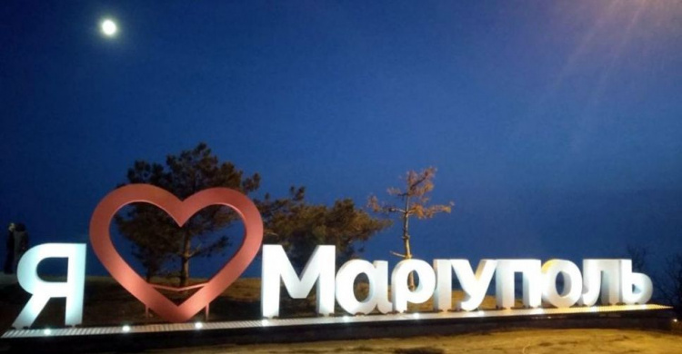 Красное сердце и огромные буквы: в Мариуполе появилась новая локация для селфи (ФОТОФАКТ)