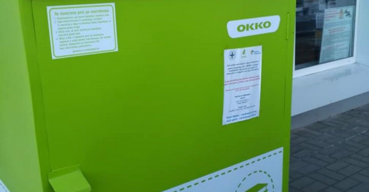 В Мариуполе появились контейнеры для сбора одежды (ФОТО)