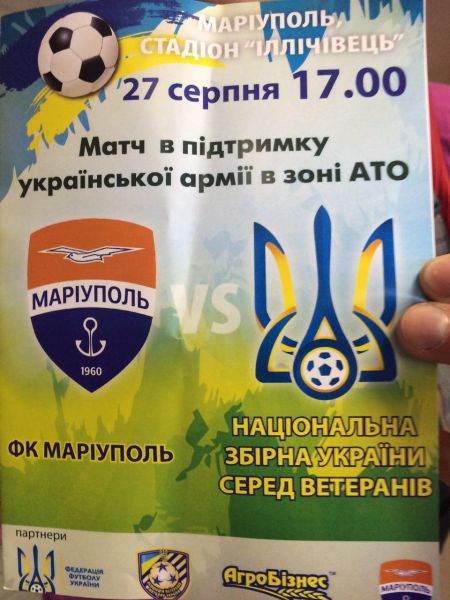 «Динамо» не явилось на матч в Мариуполь. Это «черное пятно» для  украинского футбола, - Павелко (ФОТО)