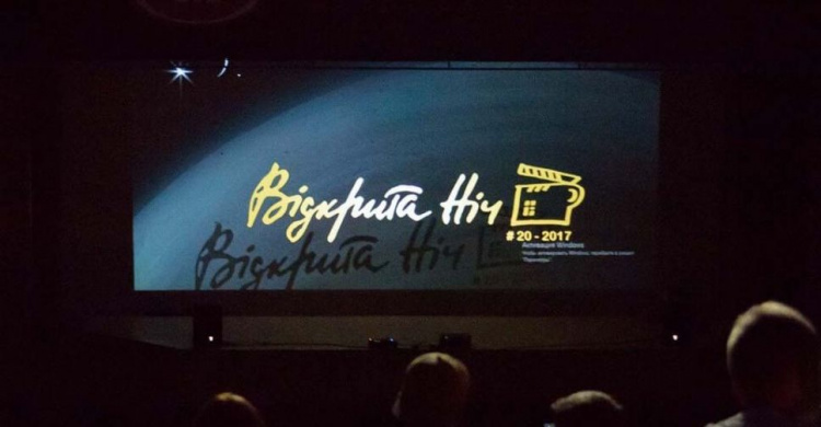 Мариупольцы всю ночь будут смотреть современное украинское кино
