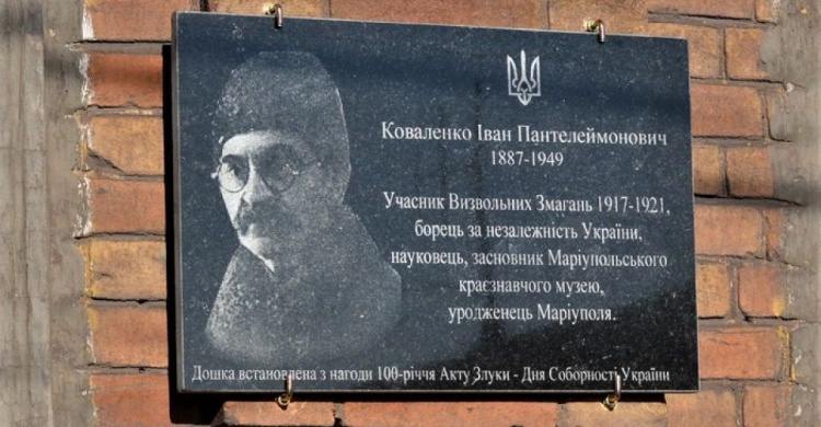 Флаг Украины впервые установили в Мариуполе 100 лет назад: в городе увековечили имя патриота (ФОТО)