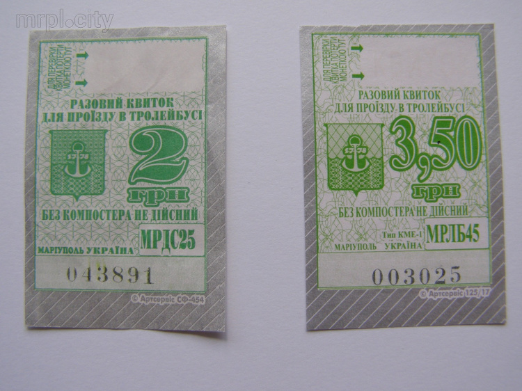 Проездные билеты Мариуполя вошли в 8-тысячную коллекцию тернопольчанина (ФОТО)