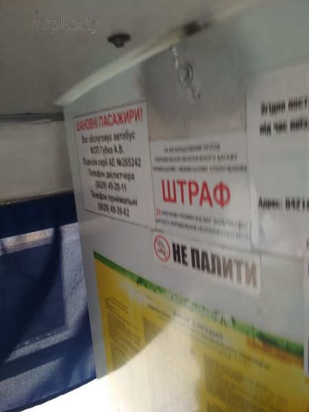 В Мариуполе в маршрутках вместо пассажиров перевозят автозапчасти (ФОТО)