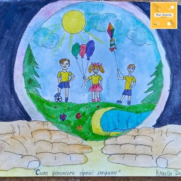 Добро глазами детей: итоги конкурса рисунков «Ринат Ахметов. Сила помощи одного человека»