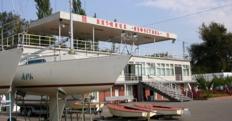 Преобразование яхт-клуба в Мариуполе в развлекательный комплекс отменили