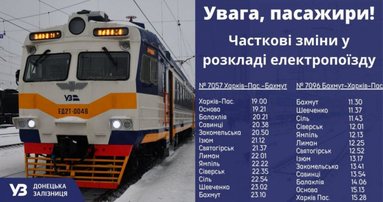 На Донетчине электропоезд до Харькова начал курсировать по новому графику