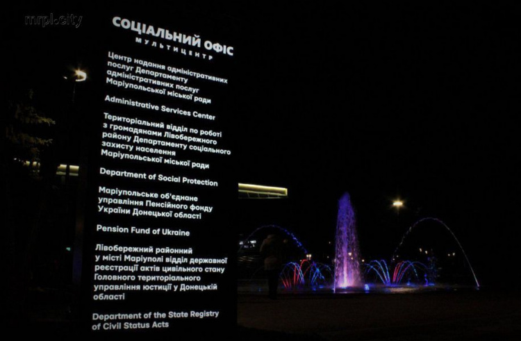 Ночью еще прекраснее: мариупольцам показали разноцветные брызги нового пешеходного фонтана (ФОТО)