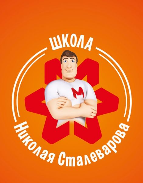 «Школа Николая Сталеварова» готовит призы за ваши победы