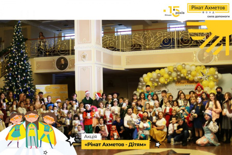 Акция «Ринат Ахметов – Детям»: новогодний праздник для детей в Мариуполе