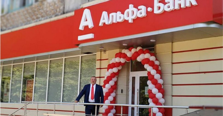 Альфа-Банк Украина в Мариуполе: еще больше комфорта в новом отделении
