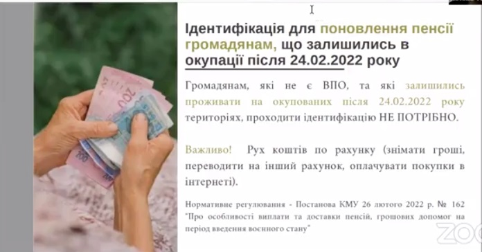 Ідентифікація пенсіонерів та поновлення української пенсії в окупації: що потрібно знати кожному