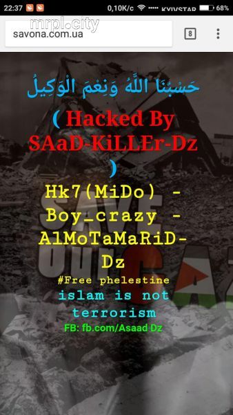 Исламские хакеры взломали сайт мариупольского кинотеатра (ФОТО+ВИДЕО)