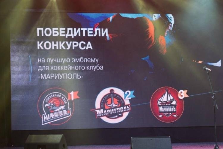 Выбран логотип ХК «Мариуполь». Победитель получил сертификат на 50 тысяч гривен (ФОТО)