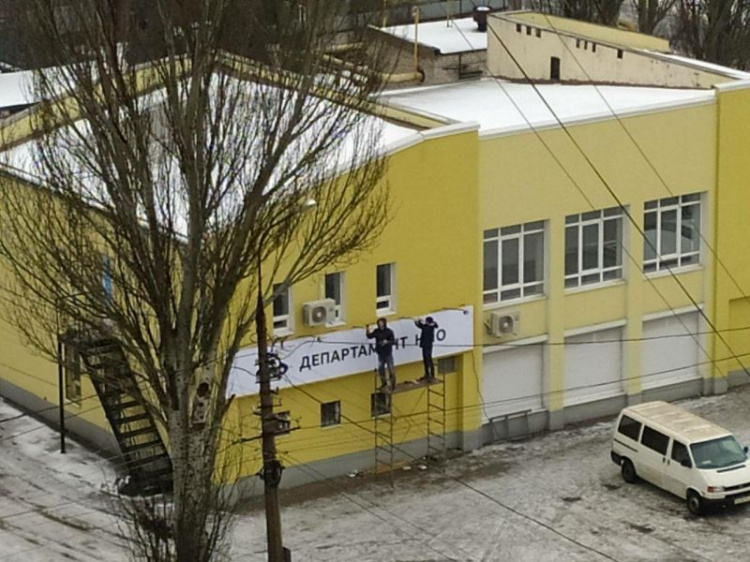 «Департамент НЛО»: в Мариуполе появился странный баннер (ФОТО)