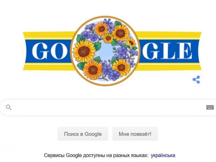 Google посвятил Украине юбилейную заставку-дудл