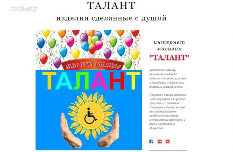 В Мариуполе мужчина с инвалидностью на грант открыл свое дело (ФОТО)