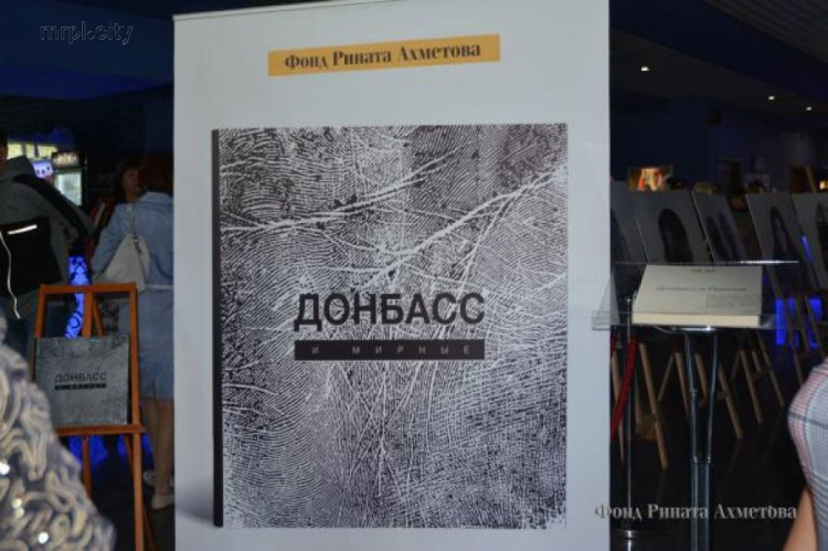 В Мариуполе презентовали уникальную фотокнигу «Донбасс и Мирные» (ФОТО)
