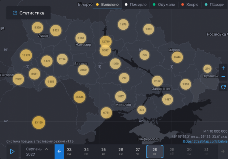 Антирекорд COVID-19: в Украине за сутки - почти 2 500 случаев заболевания