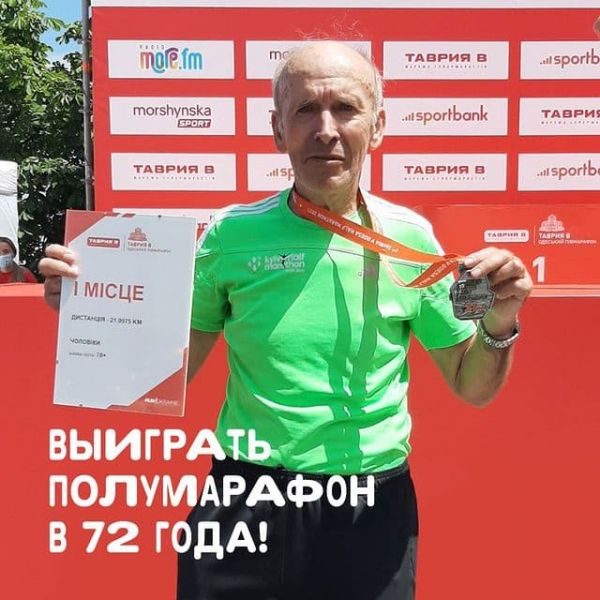 72-летний мариуполец пробежал 21 километр и занял первое место в одесском полумарафоне