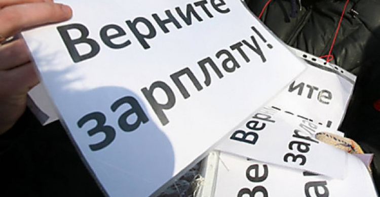 В Донецкой области долги по зарплате уже превысили 360 миллионов гривен