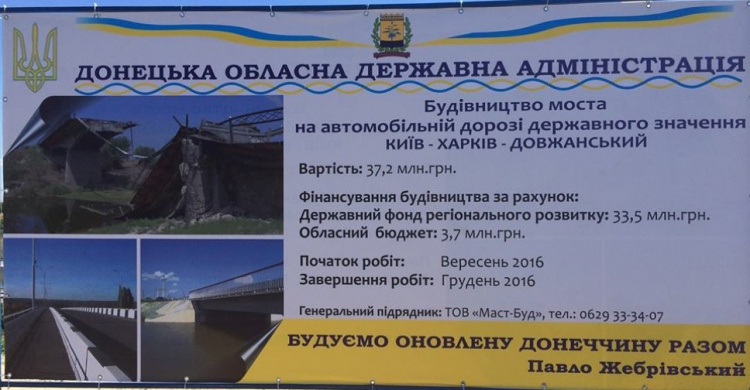 В Донецкой области начали ремонт разрушенных мостов (ФОТО)