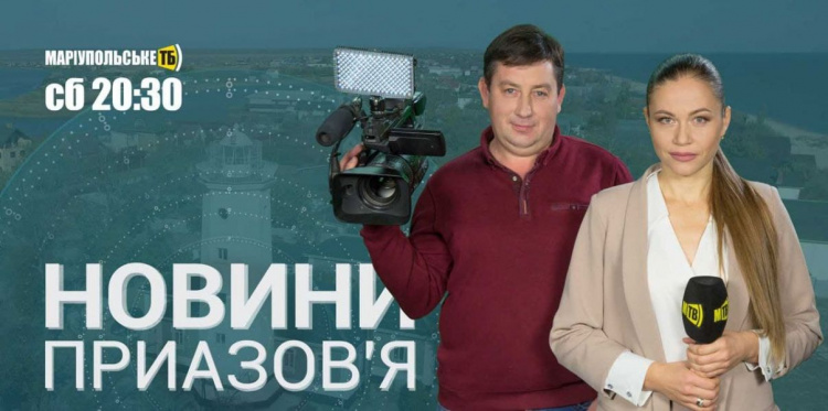 «Новости Приазовья» возвращаются в эфир «Мариупольского телевидения»