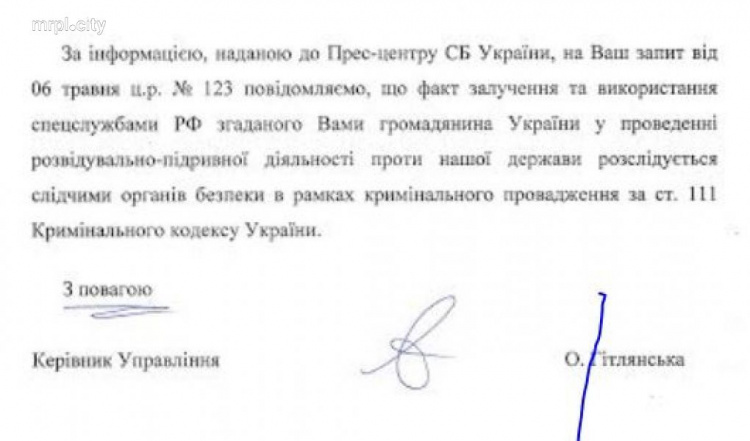 Россия забрасывает своих агентов в Мариуполь для взятия города: одного из них раскрыли (ДОКУМЕНТ)