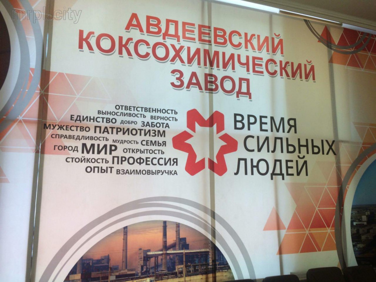 Авдеевский коксохим дает Украине рабочие места, отчисления в бюджет, выход на международные рынки, - депутат Европарламента