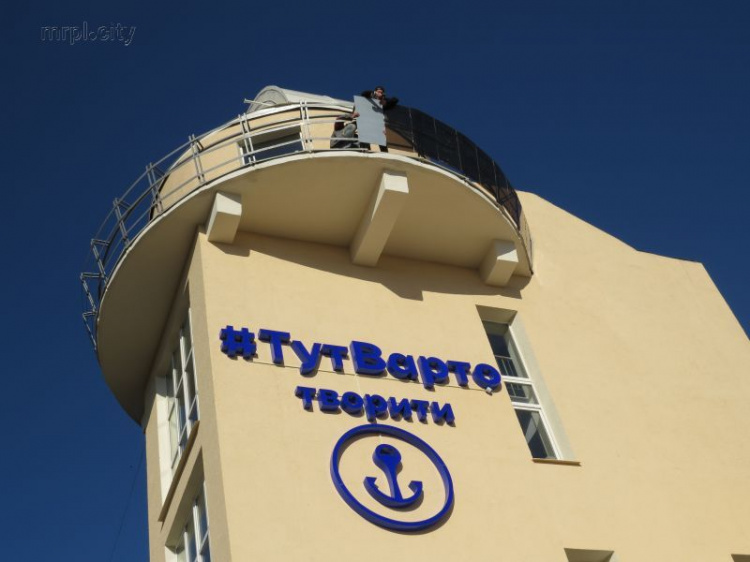 В Мариуполе за 15 млн грн с изгнанием подрядчика обновили здание с обсерваторией (ФОТО)