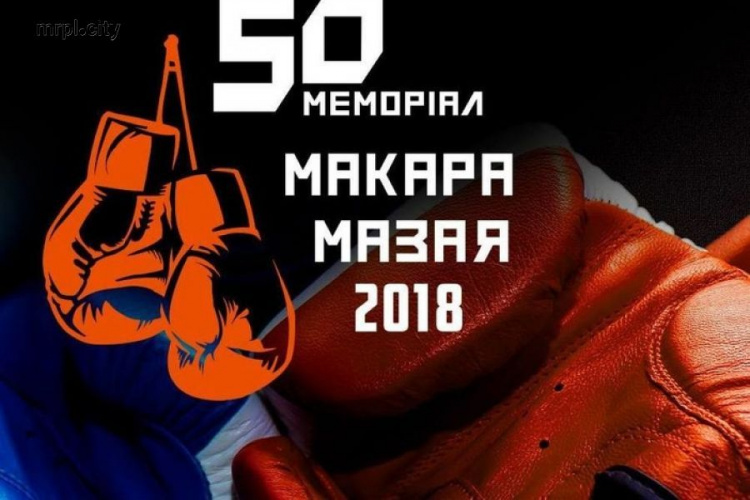 В Мариуполе пройдет Всеукраинский боксерский турнир