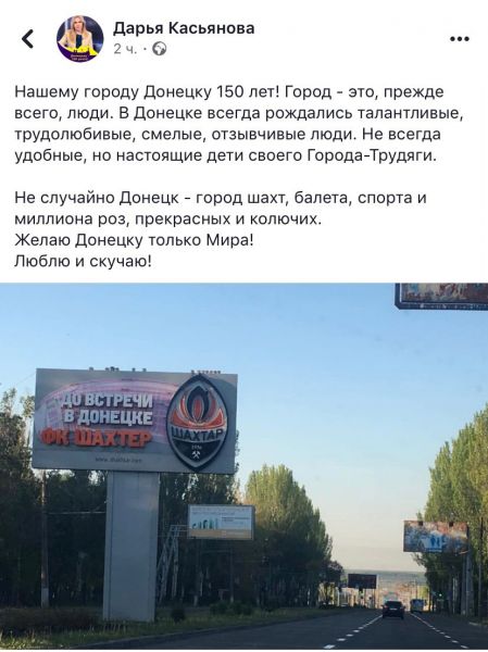 Донецку - 150: тысячи дончан во всем мире поздравляют любимый город с днем рождения (ФОТО)